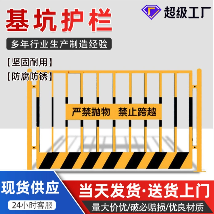 基坑护栏围栏工地建筑工程安全定型化冲孔围挡道路施工临边防护栏