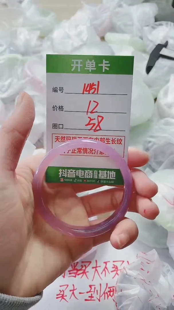 【闪购商品】玛瑙/玉髓手镯未镶嵌1451