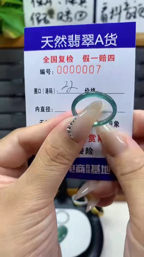 【闪购商品】翡翠戒圈未镶嵌       007