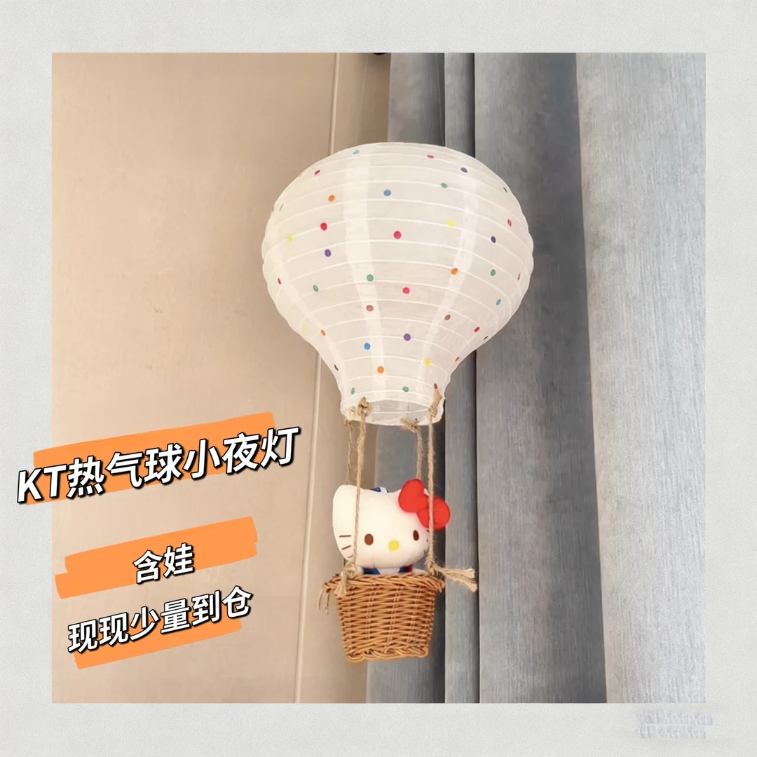【圣诞节礼物】hello热气球挂件新款夜灯含组装教程礼物送男女朋友