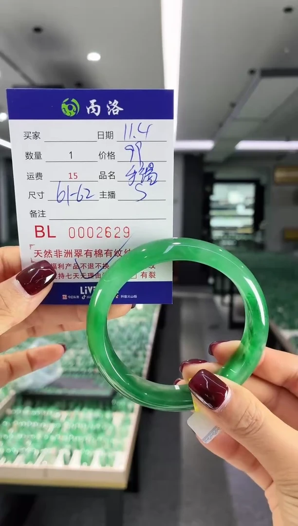 未镶嵌石英质玉手镯2629
