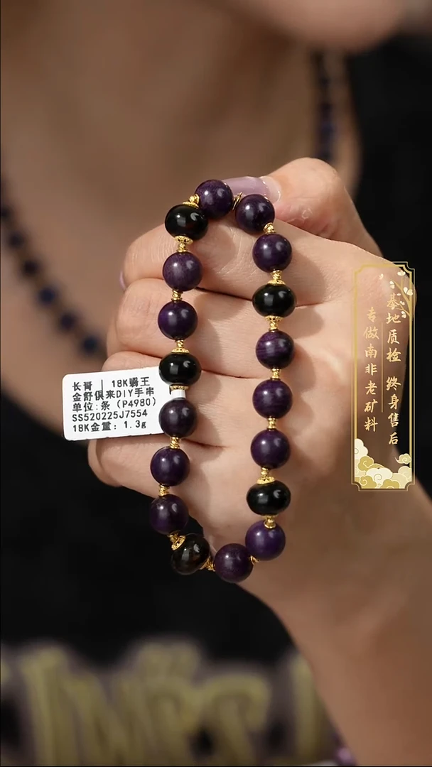 苏纪石（舒俱来）18K金镶嵌单圈F18（多样性发一件）