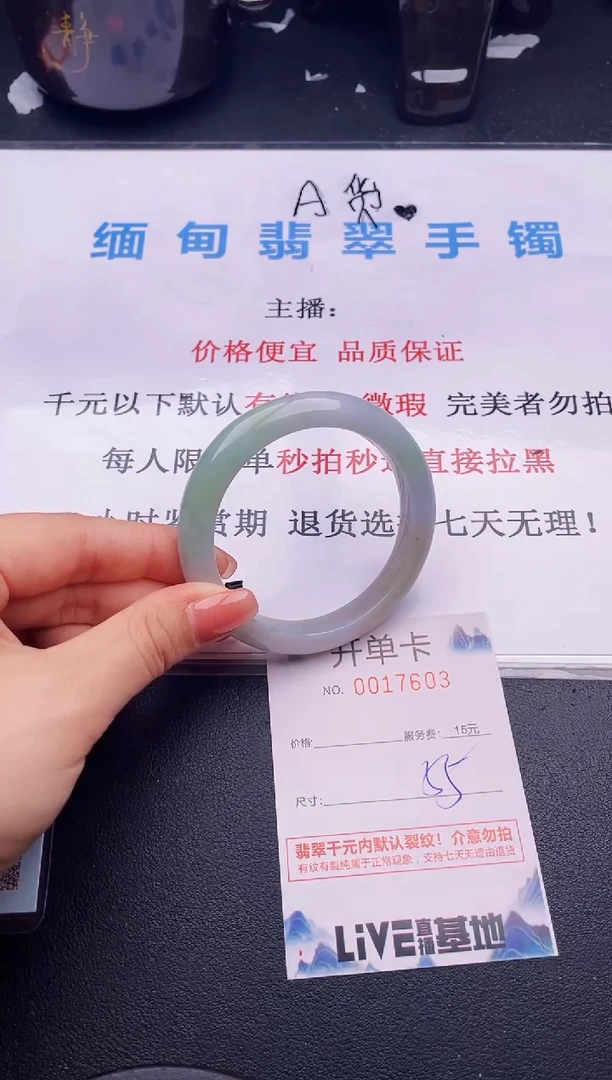 翡翠手镯未镶嵌03拍哪个图片就是发哪个