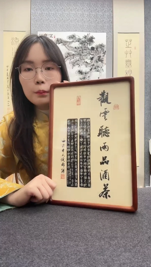 书法倪郡阳