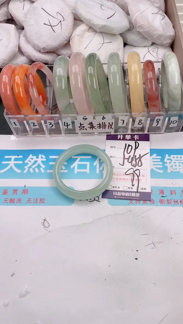未镶嵌手镯石英质玉A109