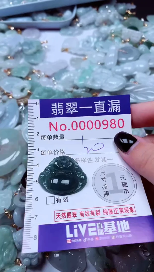 吊坠(不含链)未镶嵌翡翠980