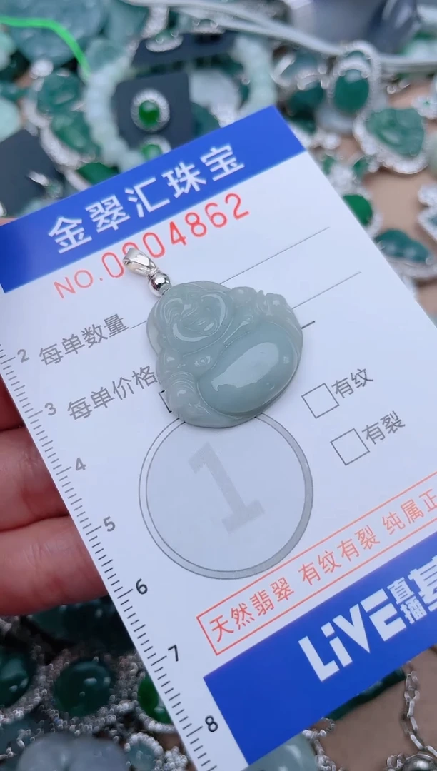 翡翠未镶嵌颈饰4862......1