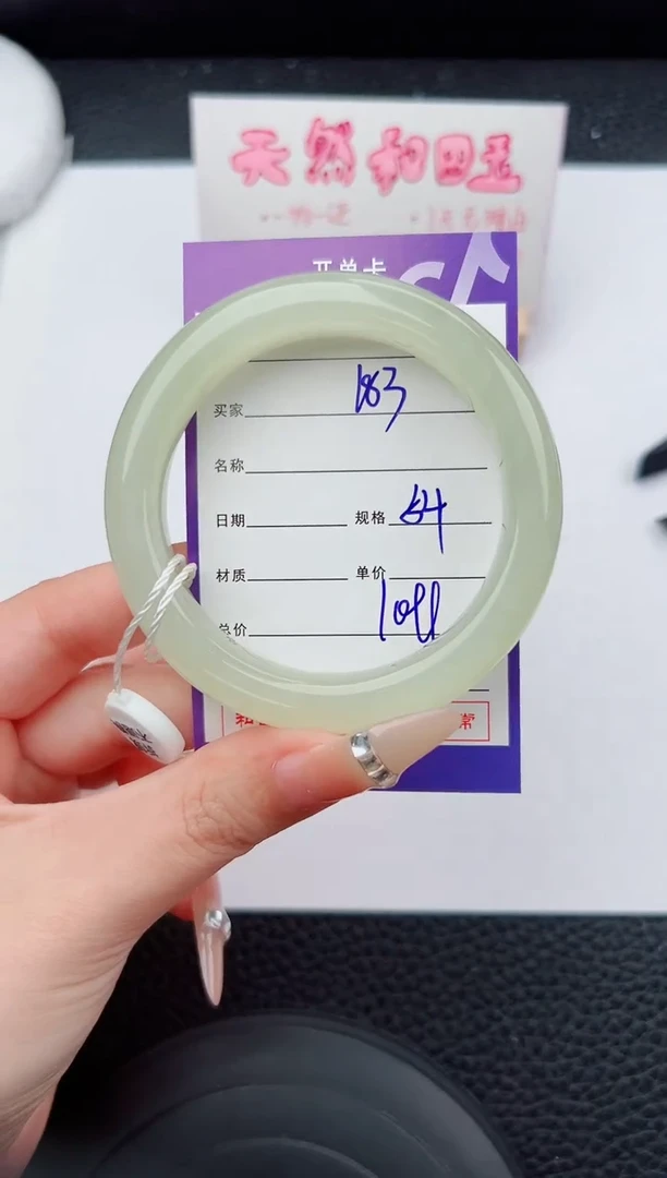 未镶嵌手镯和田玉183碎玉微色差T3
