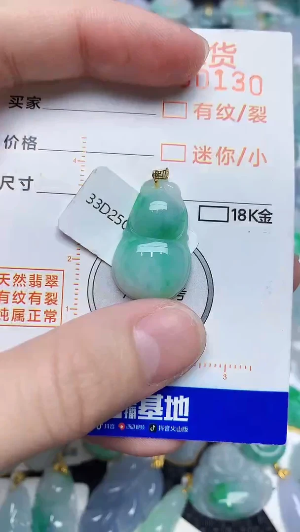 【闪购商品】翡翠颈饰18K金镶嵌86876876786