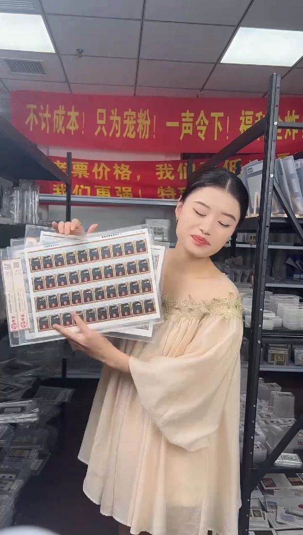 J19 朱爷爷 一周年 大版 邮票 RCGS评级