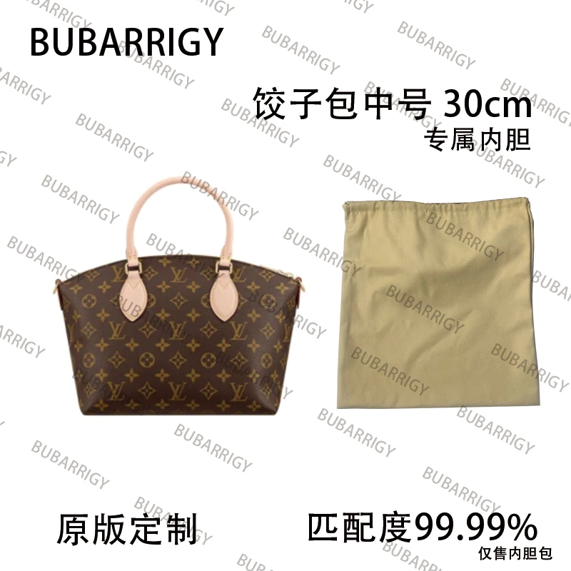 D49适用于饺子包 30cm内胆包内衬包收纳整理包撑型