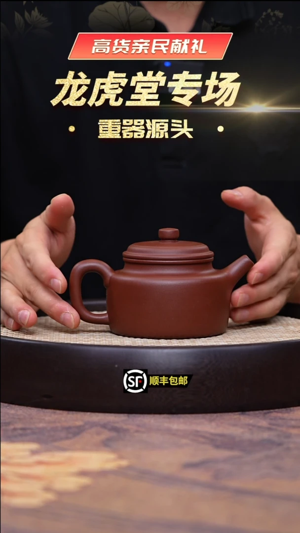 茶壶紫砂底槽清大亨德中250cc