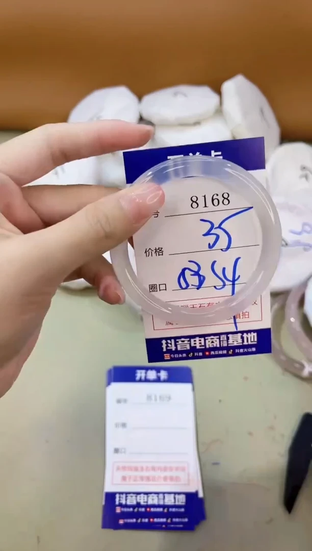 手镯玛瑙/玉髓未镶嵌8168