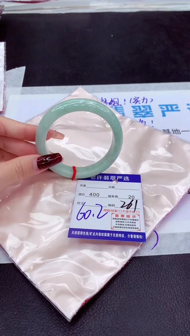 【闪购商品】翡翠手镯未镶嵌111111111111