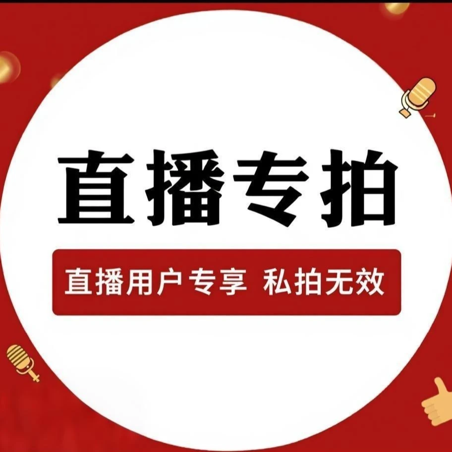 6号链接满50包邮，10~200直播间专拍链接。CD唱片