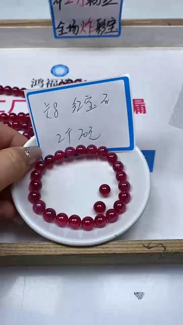 【闪购商品】红宝石散珠未镶嵌B2150 红宝石8mm2个20元
