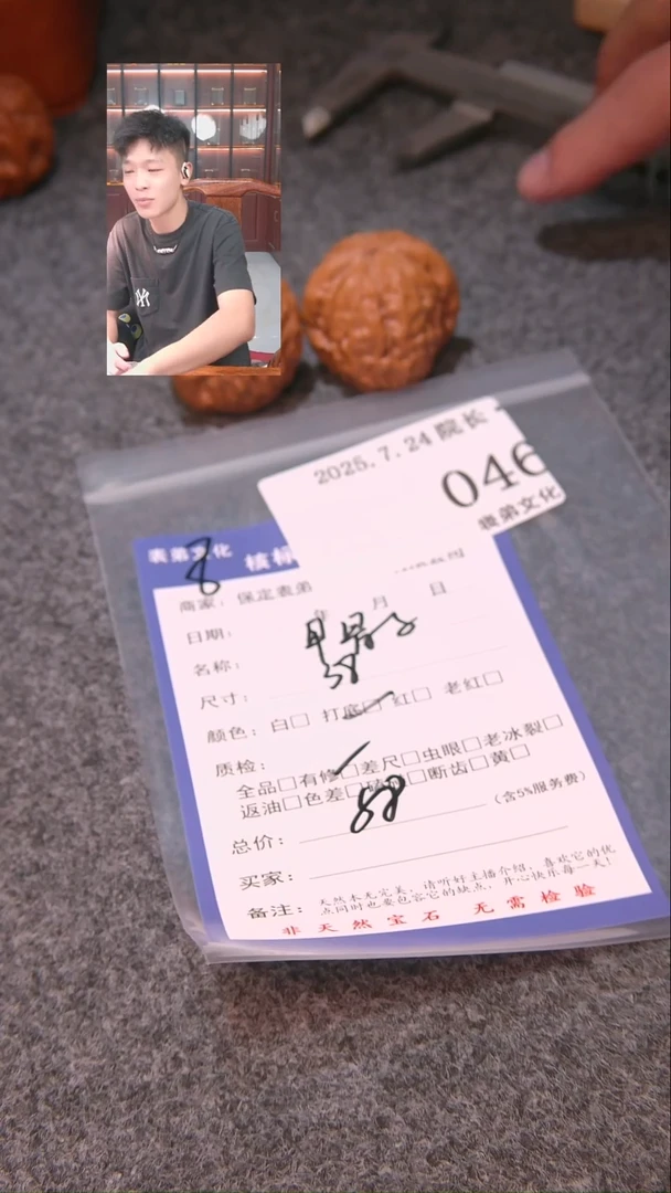 文玩核桃把件K****h甲骨文046表弟文化