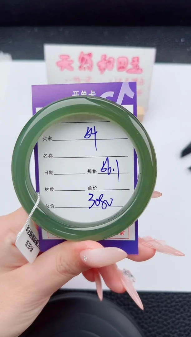 未镶嵌手镯和田玉54碎玉微色差T6