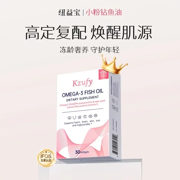 纽益宝小粉钻鱼油97%纯度Omega3 复配双专利虾青素成分30粒/盒GC