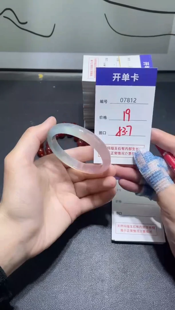 手镯玛瑙/玉髓未镶嵌7812