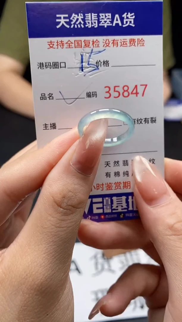 翡翠戒指未镶嵌天然翡翠戒圈5847