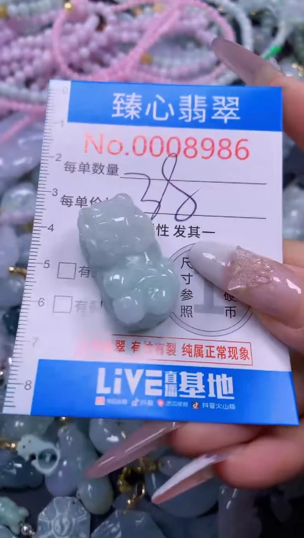 吊坠(不含链)未镶嵌翡翠8986