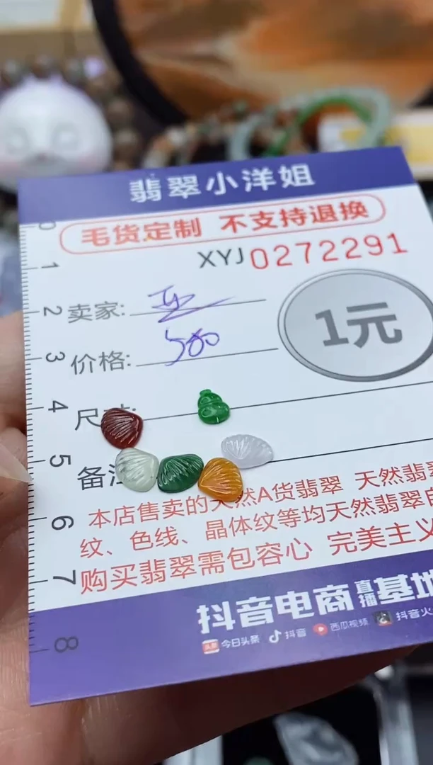 未镶嵌定制翡翠亚***?毛货商品/不退换//2291