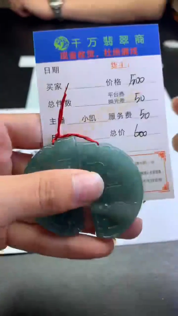 【闪购商品】定制翡翠未镶嵌-毛货-不退不换-