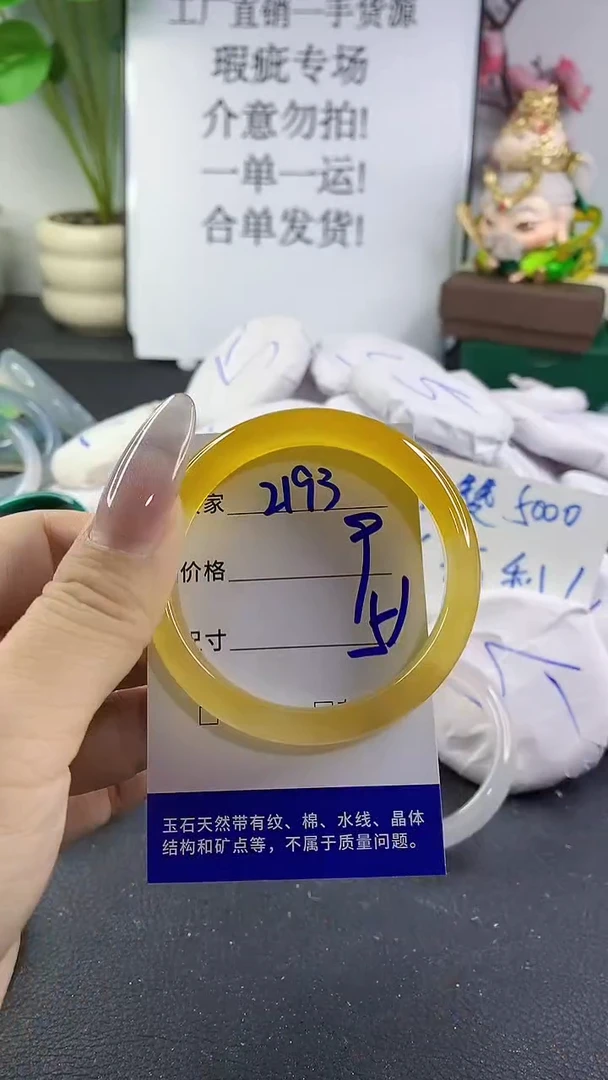手镯玛瑙/玉髓未镶嵌2193