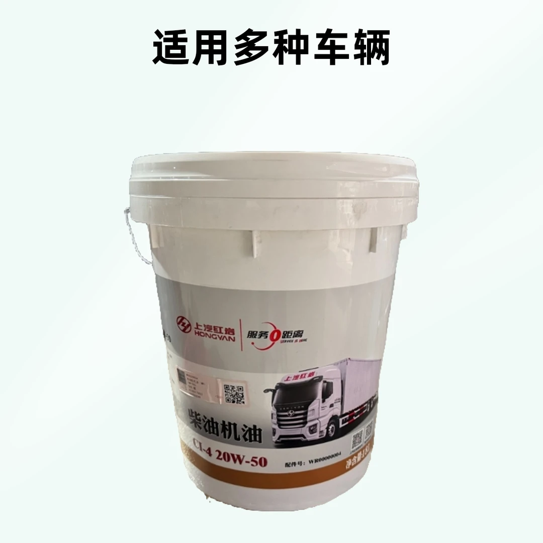 红岩杰狮新金刚CI-4原厂长效18L/4L发动机原厂机油柴油机油