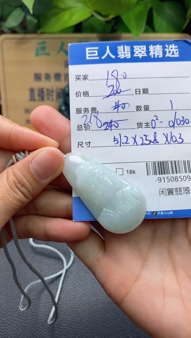 颈饰未镶嵌翡翠多人-91508509