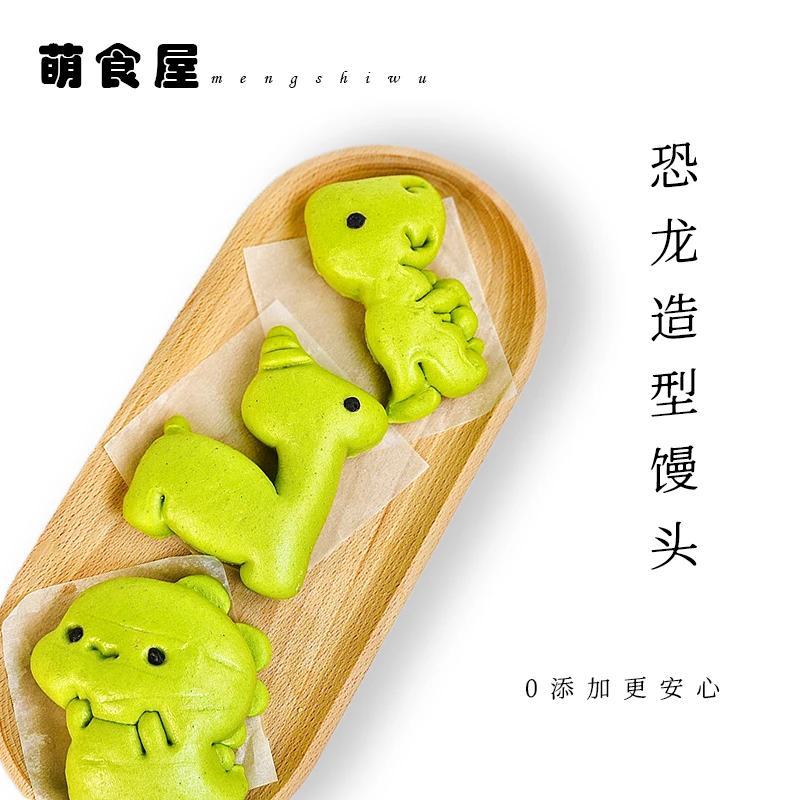 健康早餐纯手工制作新中式果蔬卡通馒头零添加宝宝主食半成品速食