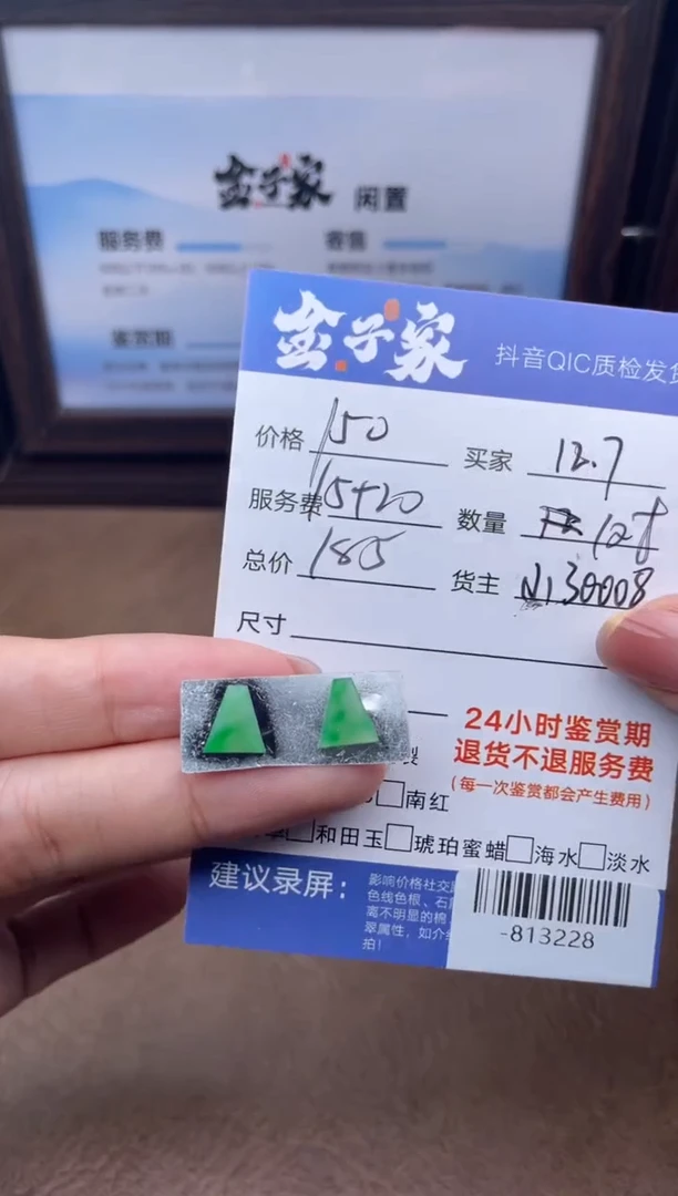 颈饰未镶嵌翡翠多人-813228