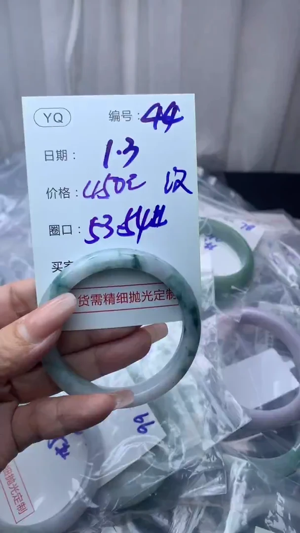 未镶嵌定制翡翠44手镯53-54纹+450元+拍一发一