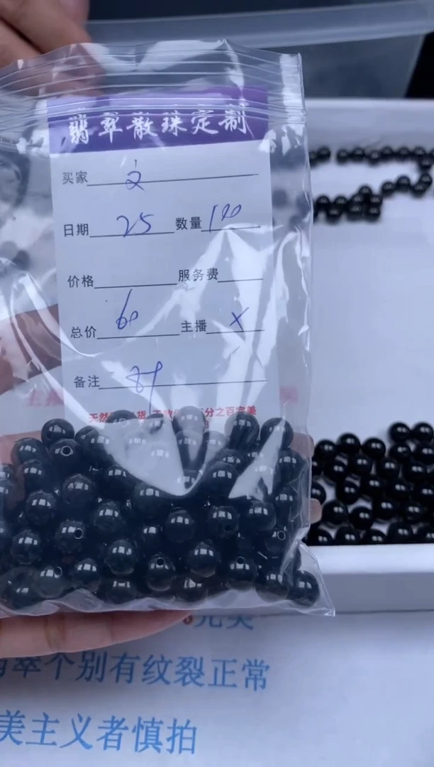 翡翠未镶嵌颈饰贞城散珠批发DIY编制