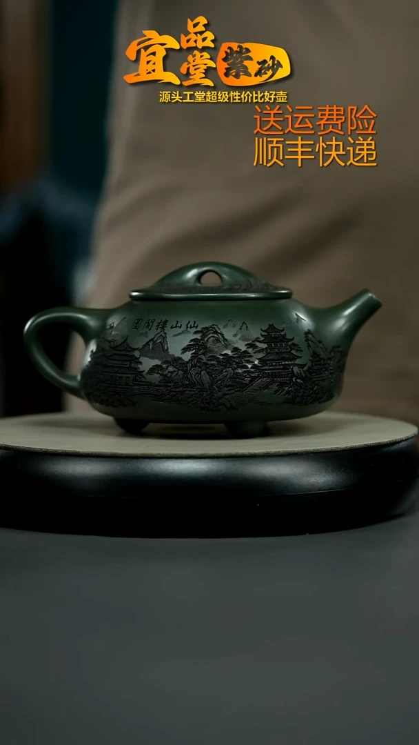 茶壶紫砂翡翠绿泥仙山楼阁大石瓢550CC