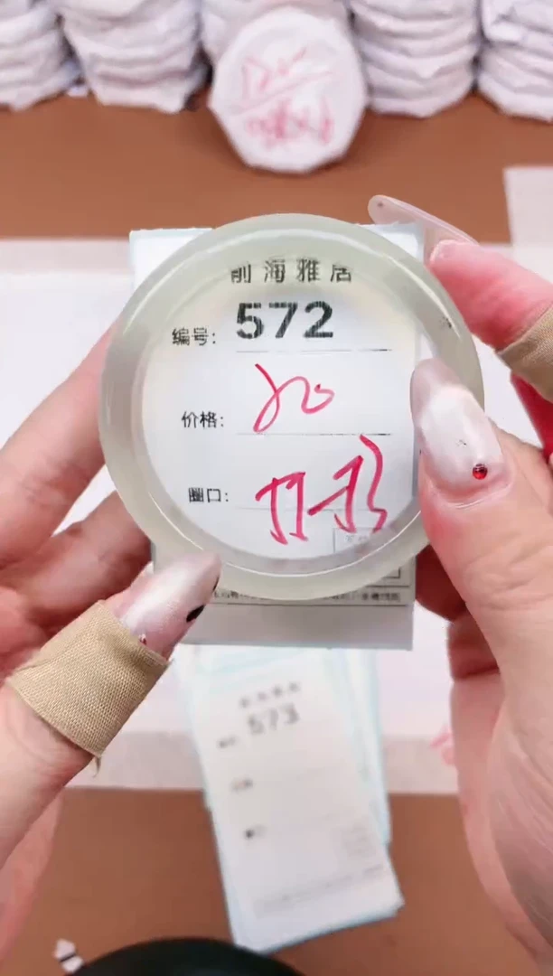 【闪购商品】玛瑙/玉髓手镯未镶嵌572