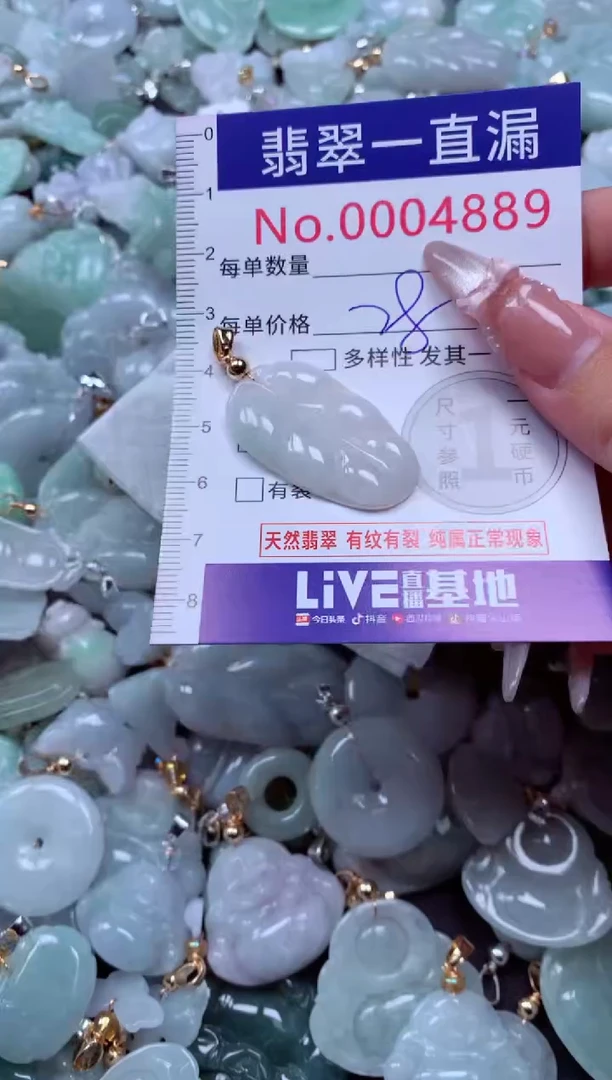 吊坠(不含链)未镶嵌翡翠4889