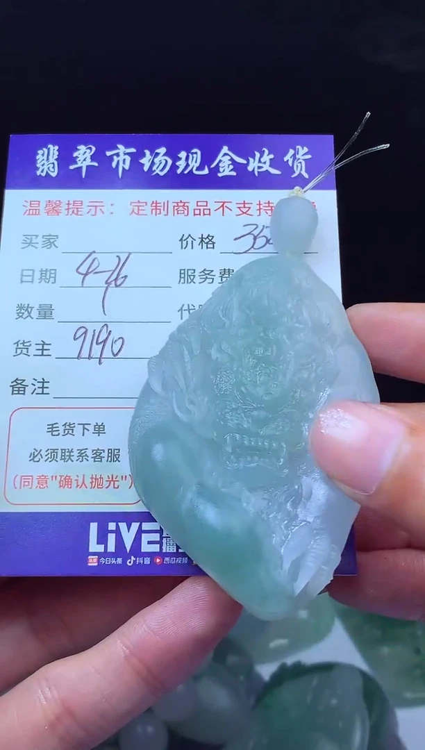 定制翡翠未镶嵌翡翠毛货定制614196