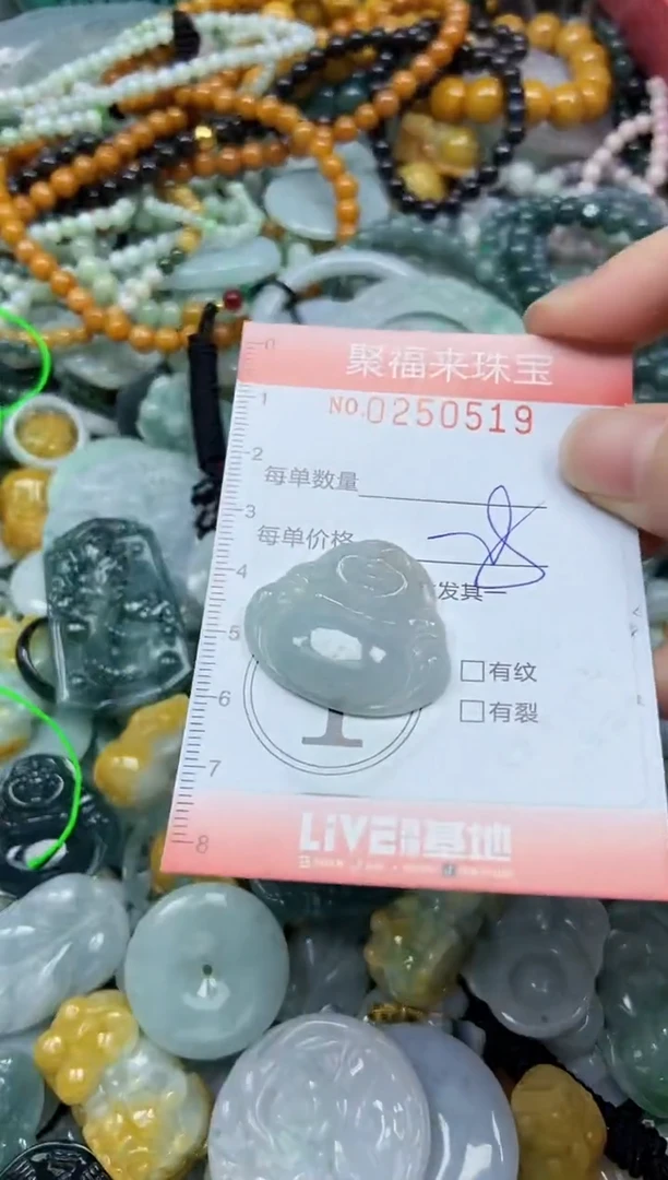 未镶嵌挂件翡翠闪购0250519