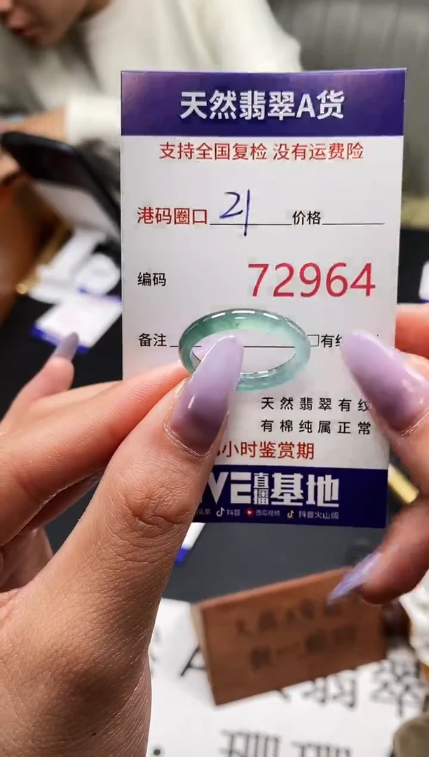 未镶嵌戒指翡翠天然A货翡翠2964