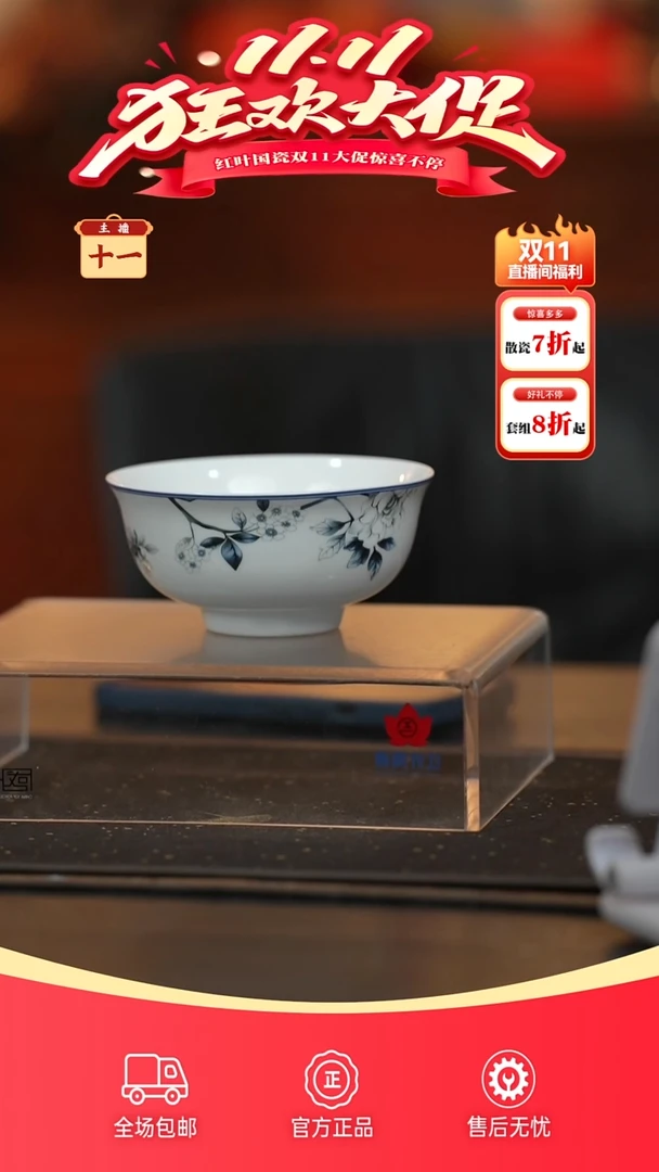 瓷1个正价兰木棉4.5寸碗