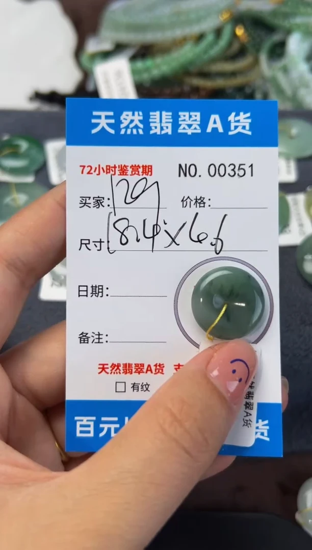 翡翠未镶嵌颈饰平安扣351