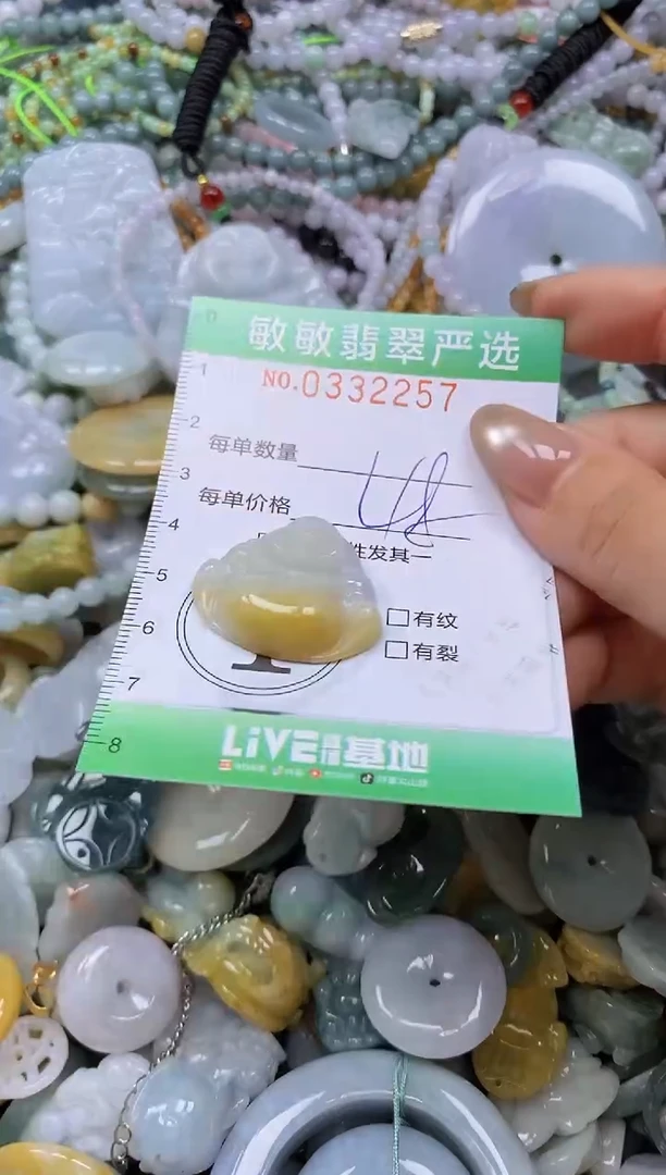 颈饰未镶嵌翡翠闪购0332257
