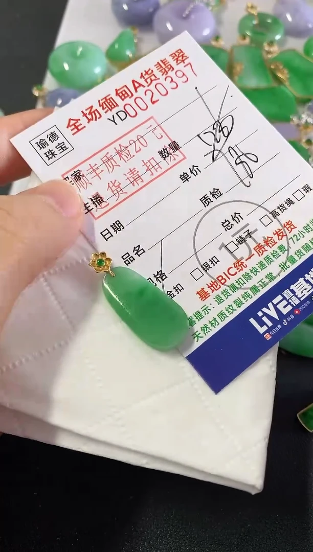 吊坠(不含链)18K金镶嵌翡翠无事牌