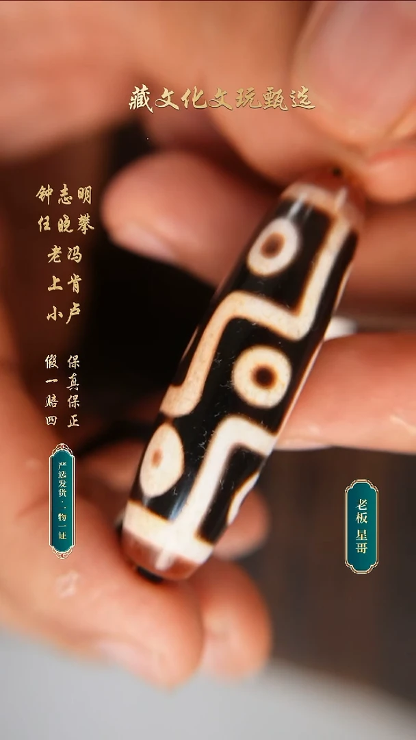 未镶嵌颈饰玛瑙/玉髓任晓攀手工朱砂折线九眼50.6*15.1