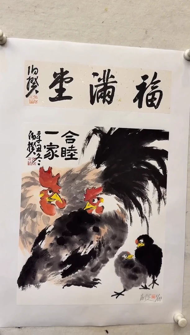 版画伯揆书亲签限量版画 带书法原作 软片发货