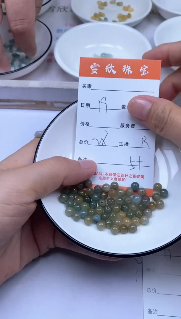颈饰未镶嵌翡翠雪欣散珠定制diy