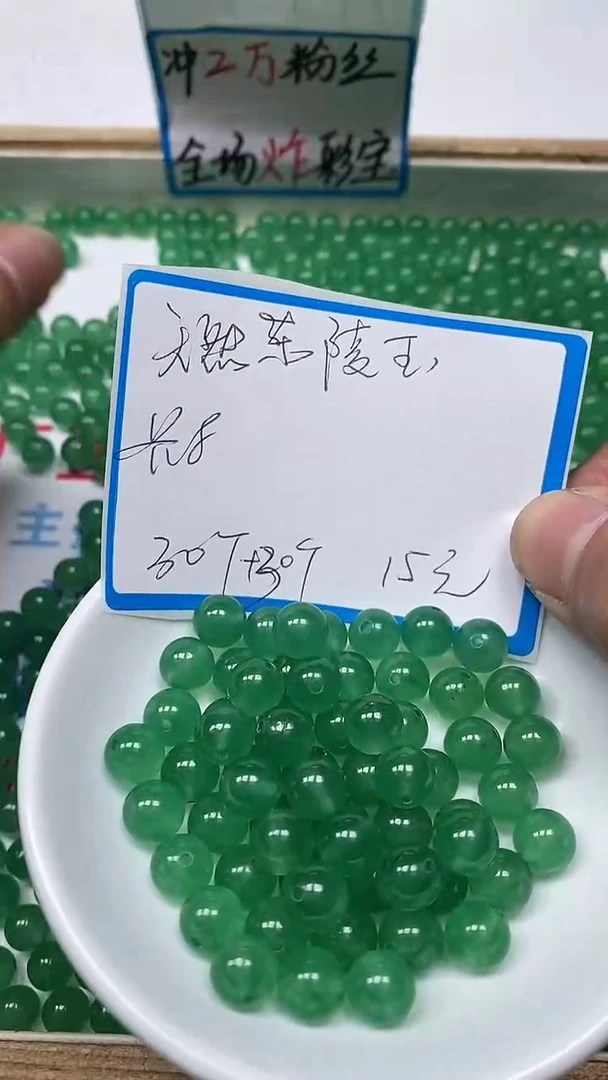 【闪购商品】东陵石散珠未镶嵌B141 绿东陵8mm 60个15元