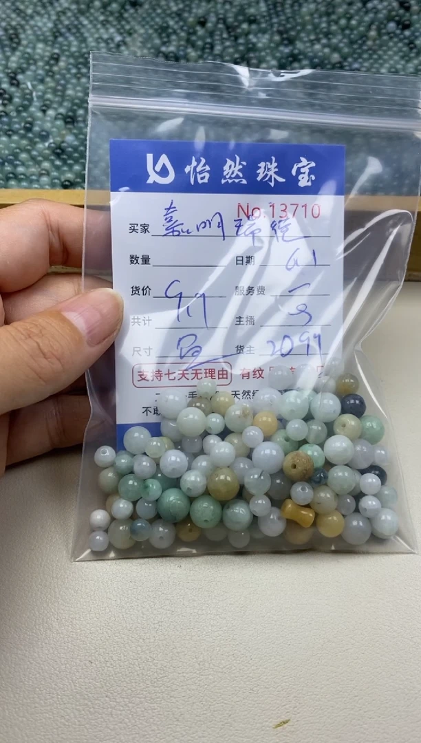 未镶嵌手链翡翠单：13710